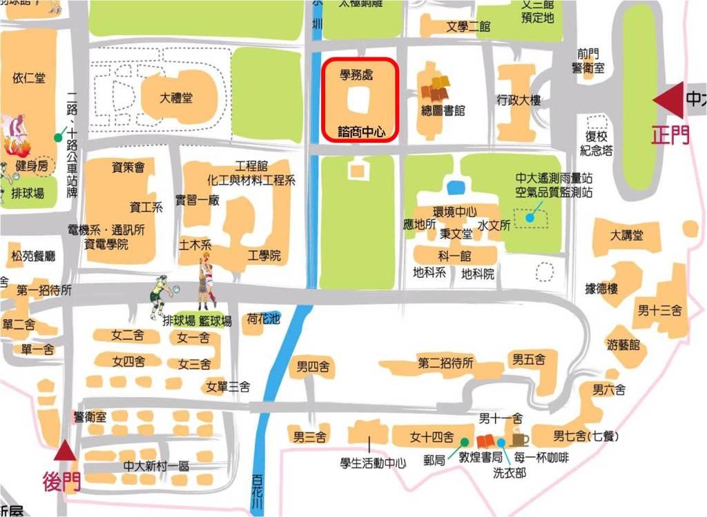 国立中央大学-谘商中心