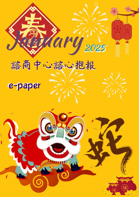 11401電子報封面