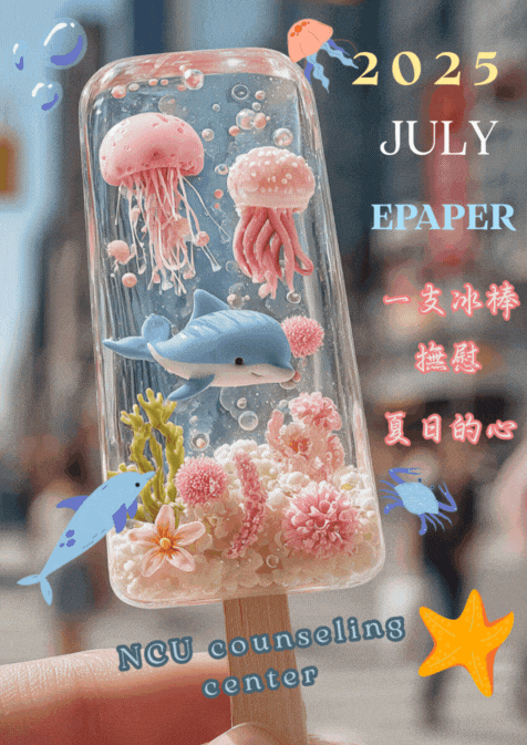 11407電子報封面