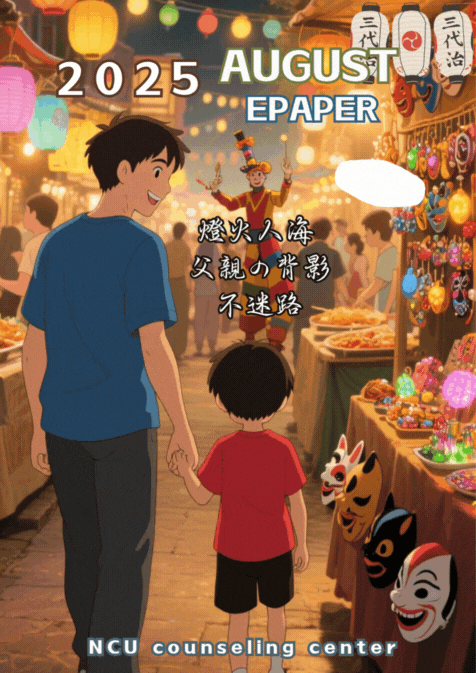 11408電子報封面